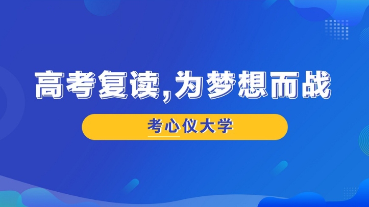 更新2025合肥十大高考高三复读学校口碑一览排名热榜.jpg 更新2025合肥十大高考高三复读学校口碑一览排名热榜.jpg