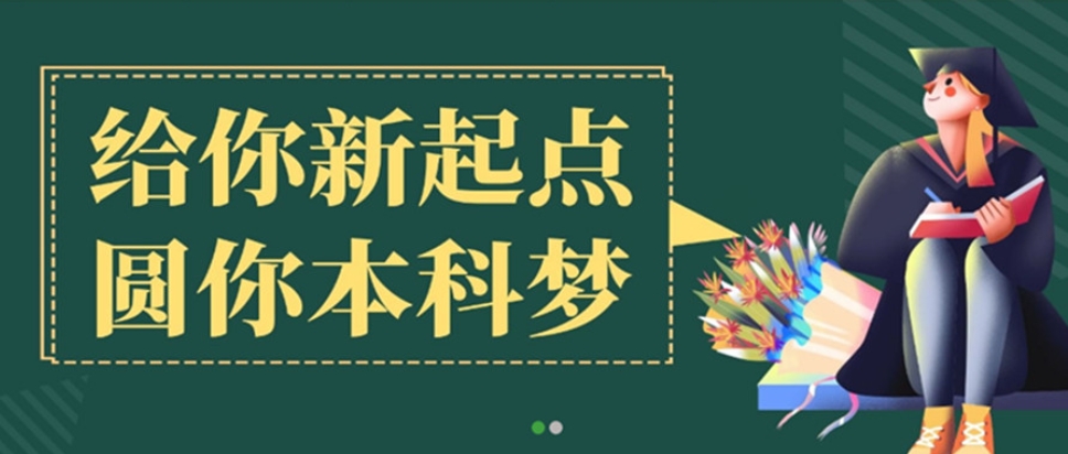 广州10大学历提升培训机构排名出炉 广州10大学历提升培训机构排名出炉