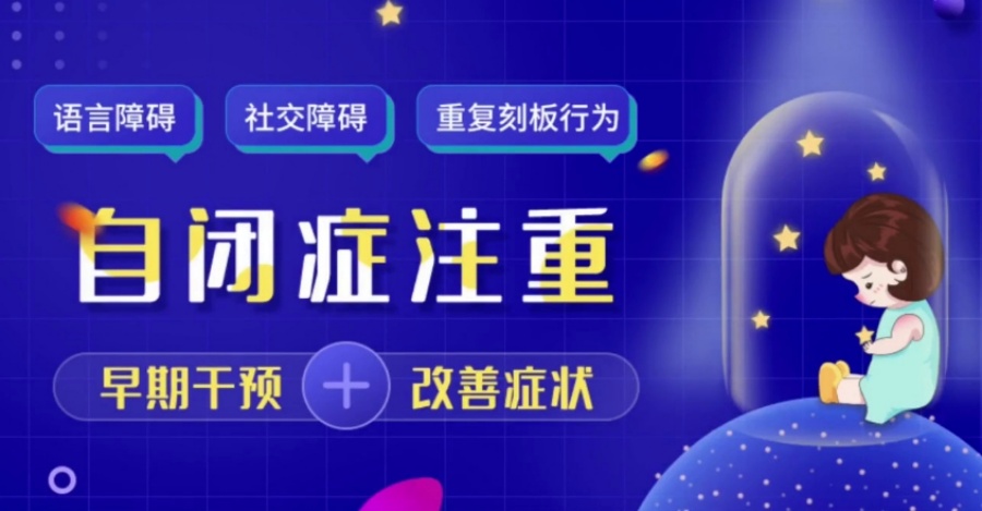 常州多动症干预机构 常州多动症干预机构