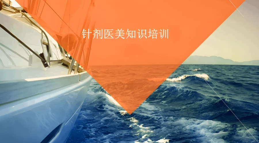 上海口碑好的针剂注射美容培训机构推荐十大名单