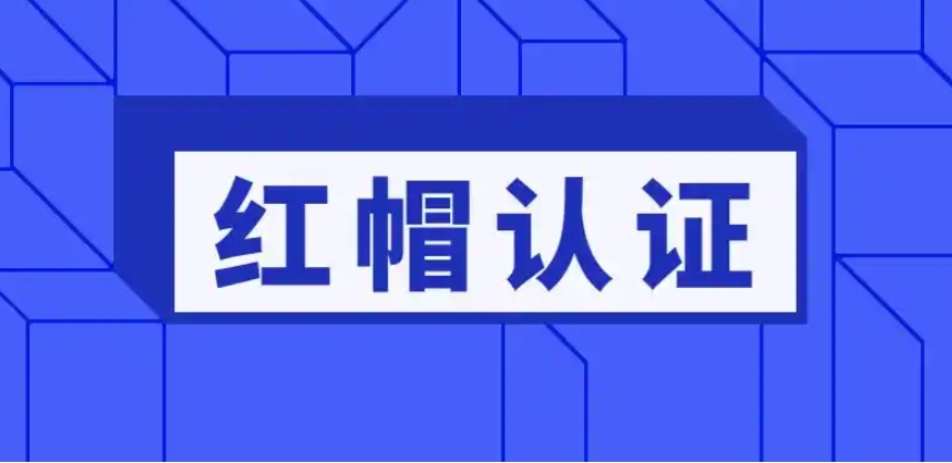 指南!一览武汉排名好的linux红帽认证培训班十大TOP名单.jpg