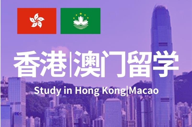 2025十大成都香港/澳门留学规划中心一览表排名top10