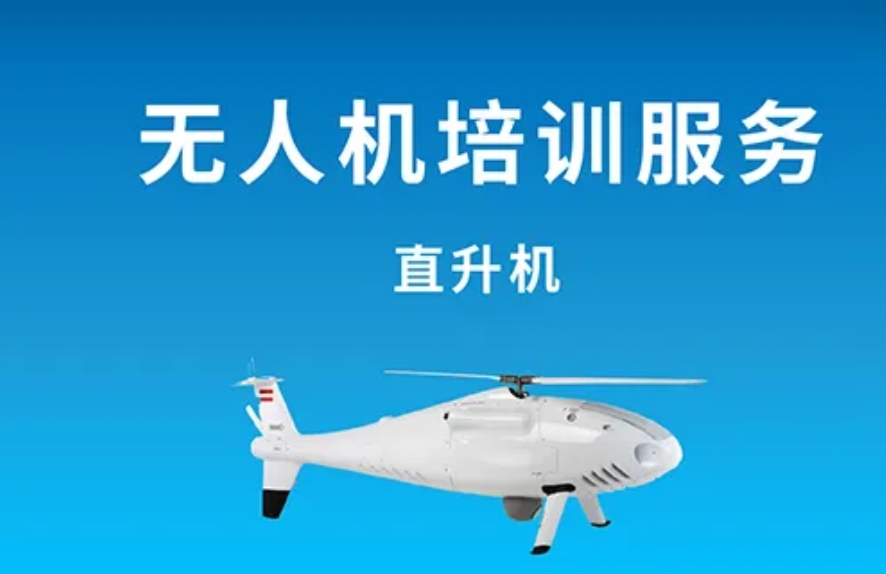 开启无人机时代:烟台十大高效的无人机课程培训机构一览 开启无人机时代:烟台十大高效的无人机课程培训机构一览