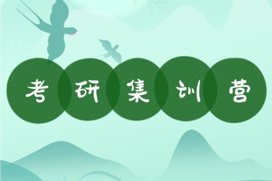 合肥26届教学不错的考研培训班集训营十大排名热门一览.jpg 合肥26届教学不错的考研培训班集训营十大排名热门一览.jpg