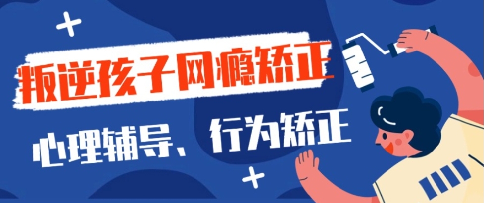 2025广西封闭式管理叛逆孩子的学校10大排名名单推荐 2025广西封闭式管理叛逆孩子的学校10大排名名单推荐