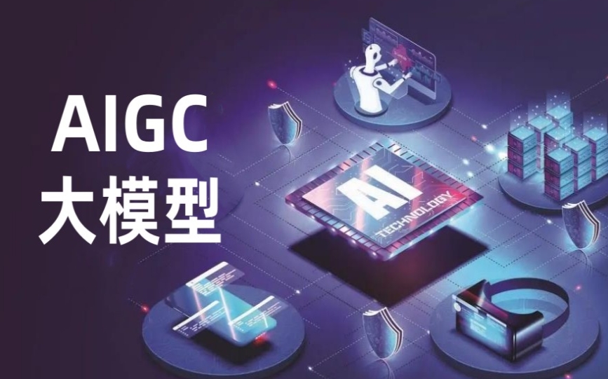 上海人工智能培训机构