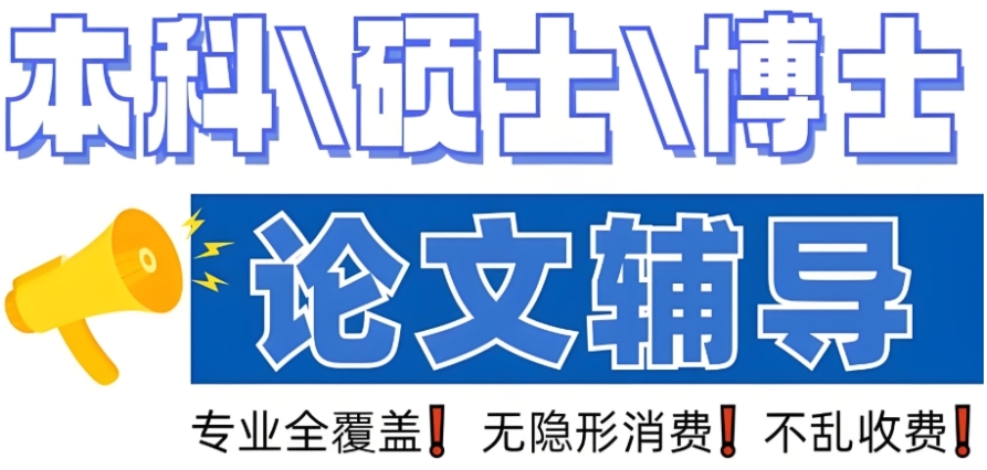 2025更新排名前十硕士论文指导机构一览Top10排行榜.jpg