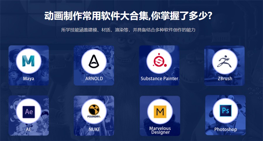 十大排名国内好的动漫游戏培训学校2025排行一览