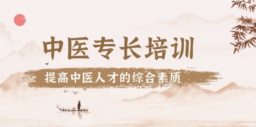 成都排名前十大新专长医师资格证培训学校2025新发布一览.jpg 成都排名前十大新专长医师资格证培训学校2025新发布一览.jpg