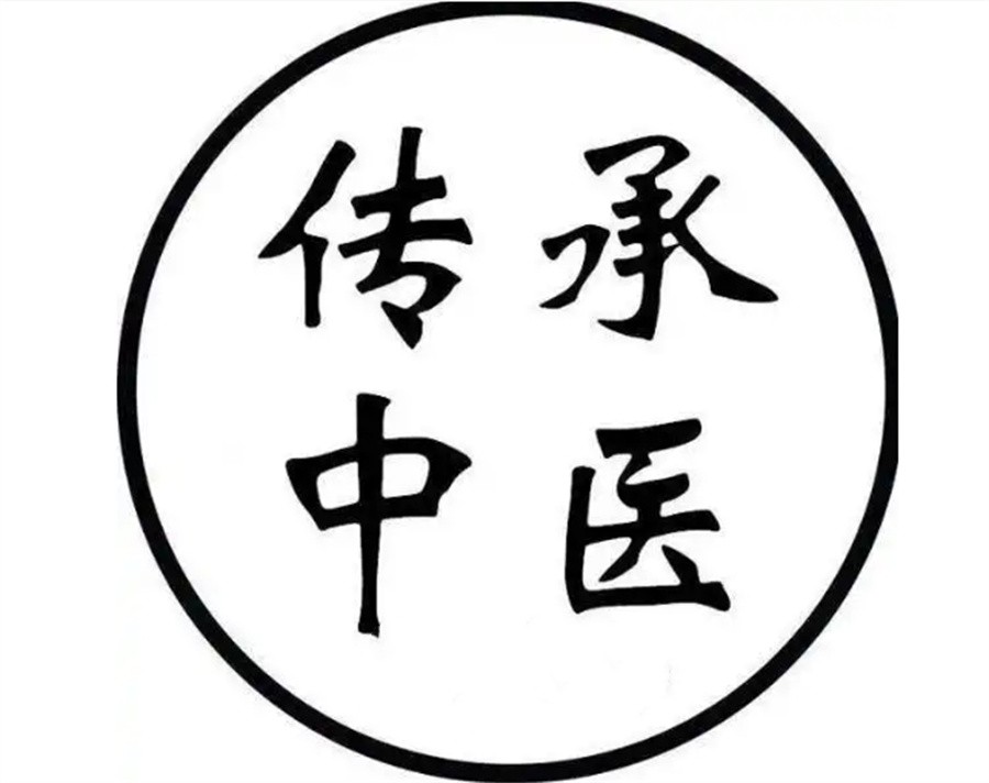 中医师承培训