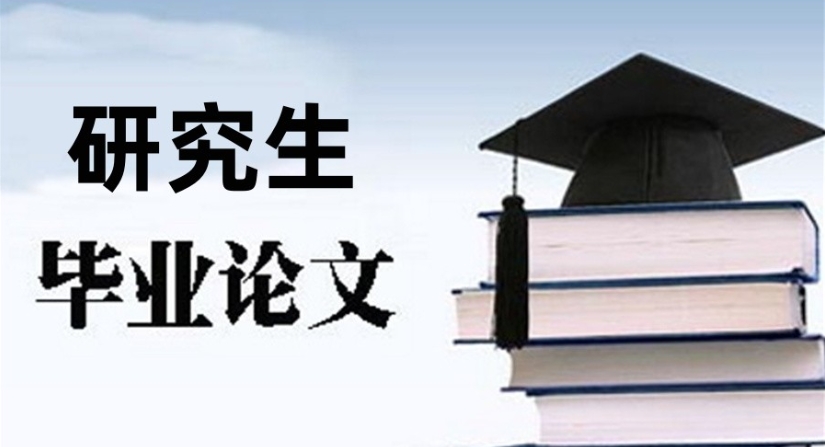 2025人气榜研究生毕业论文辅导中介机构十大口碑排名名单一览出炉