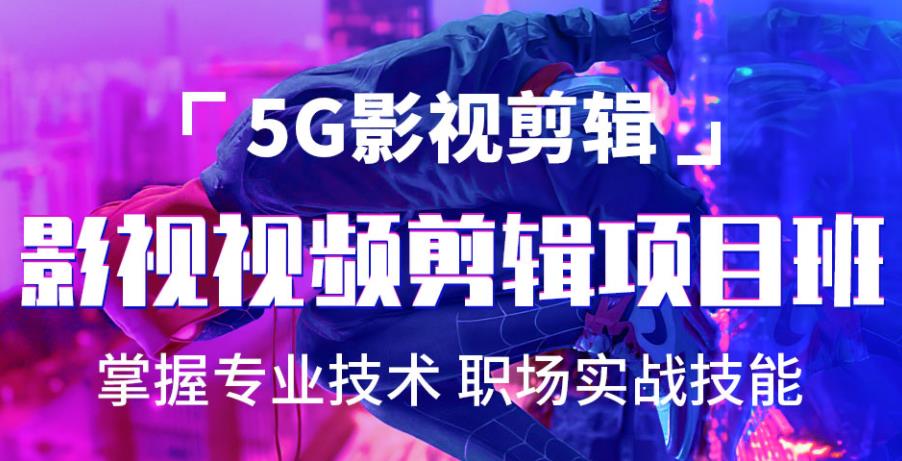 更新2025十大北京视频剪辑培训学校Top10榜单一览 更新2025十大北京视频剪辑培训学校Top10榜单一览