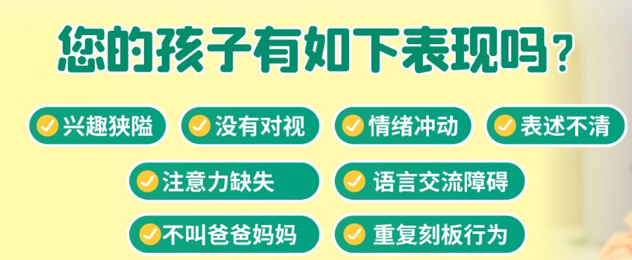 湖州孤独症/自闭症儿童康复机构