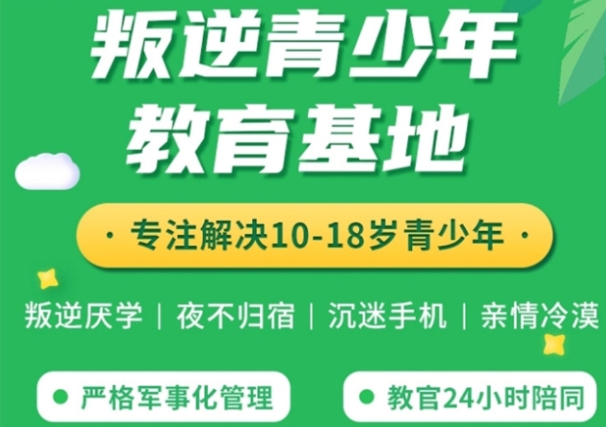 广东青春期叛逆厌学孩子管教营地前十名口碑名单一览