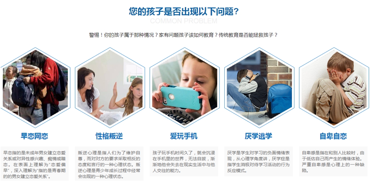 江西赣州青少年叛逆管教学校top10名单浏览