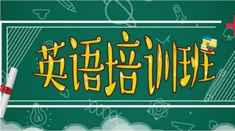 2025一览热门的英语培训机构前十名 2025一览热门的英语培训机构前十名