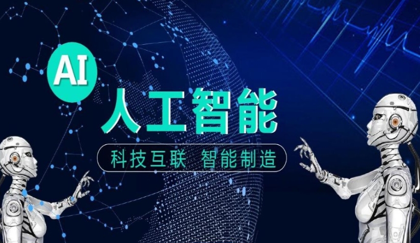 上海有实力的ai人工智能培训机构排行榜