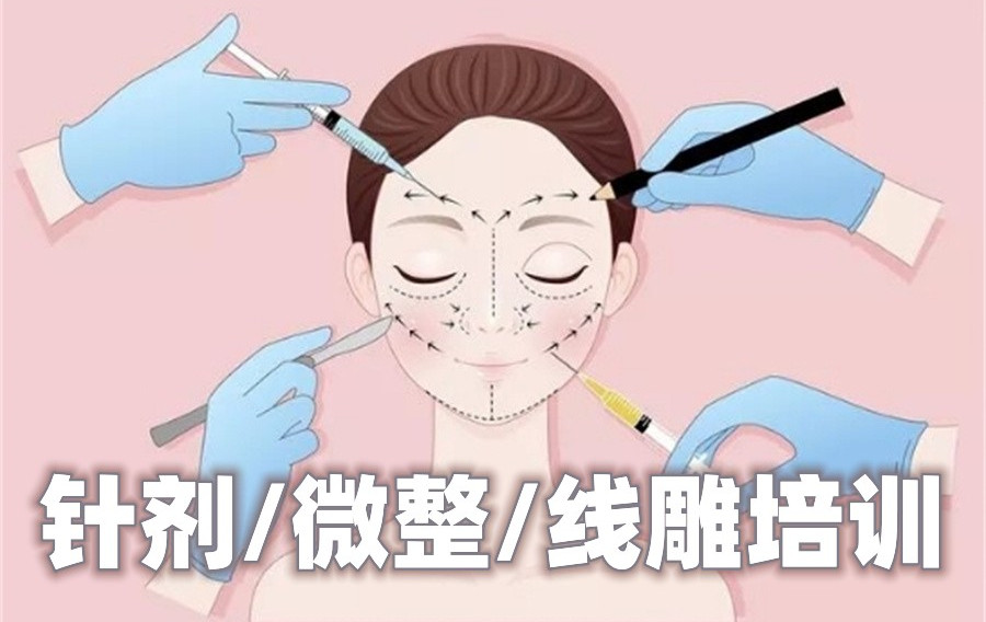 发布十大苏州医美微整形培训机构更新名单