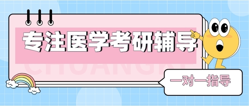 国内2025十大医学考研集训营辅导机构名单更新.jpg