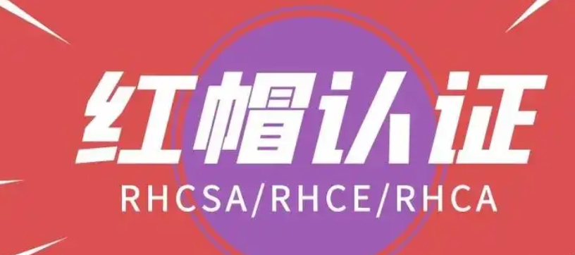 武汉2025年排名前十rhca红帽认证培训机构名单Top10一览.jpg