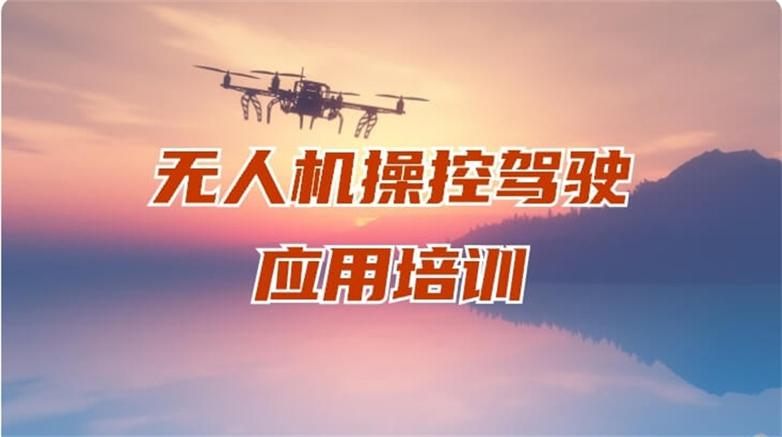 太原十大排名无人机考证正规培训机构2025名单一览 太原十大排名无人机考证正规培训机构2025名单一览