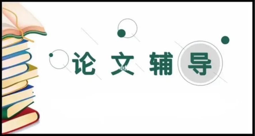 更新十大正规论文修改润色指导机构2025实时更新一览