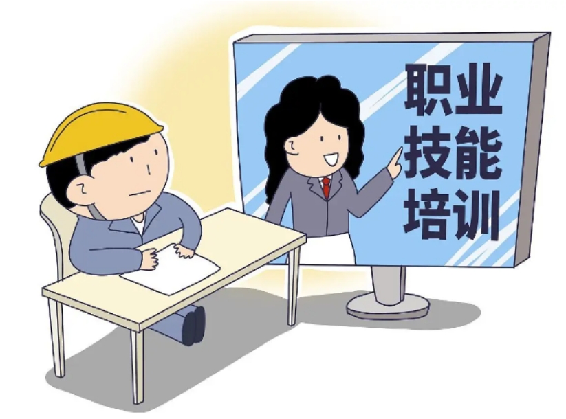 职业技能培训学校.jpg 职业技能培训学校.jpg