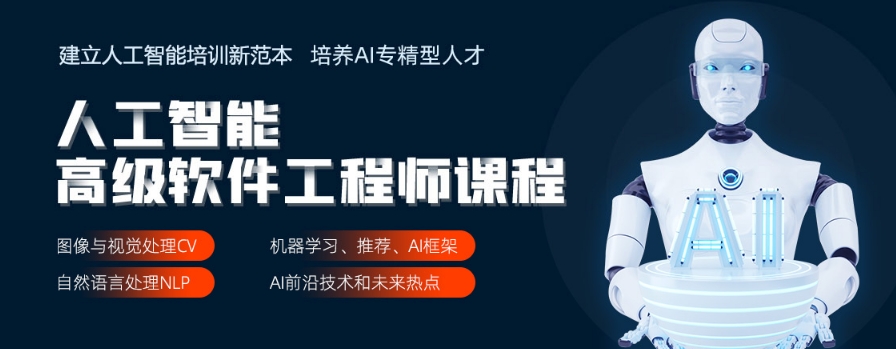 排名好的十大2025人工智能培训机构热门TOP10一览