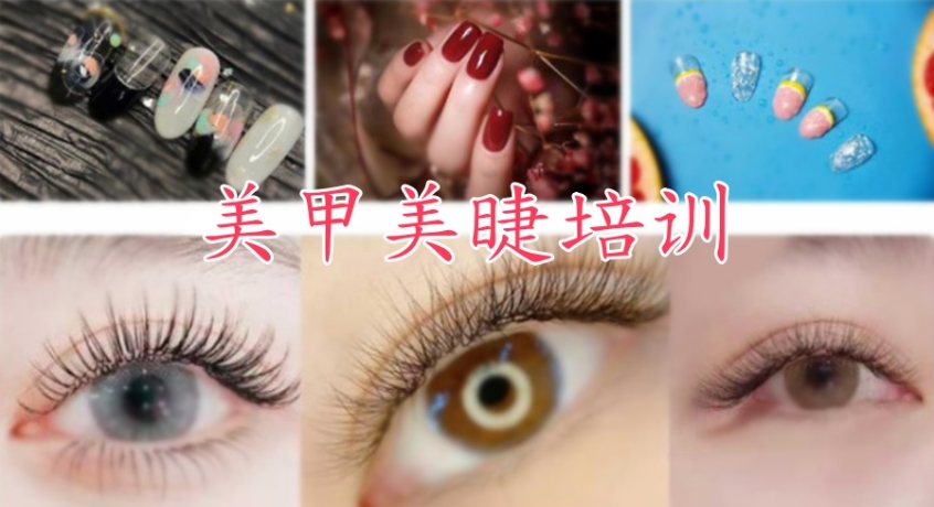 美甲培训 美甲培训