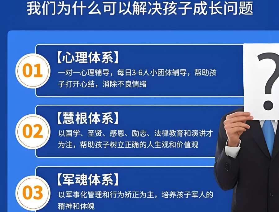 青少年叛逆素质教育