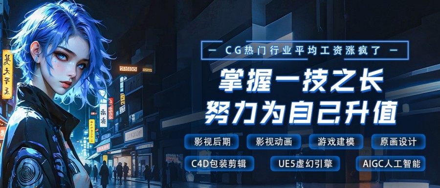 成都动漫游戏培训学校 成都动漫游戏培训学校