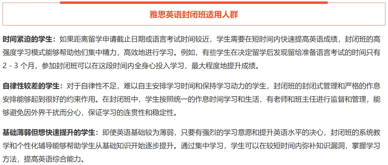 速览十大陕西不错的雅思培训机构名单