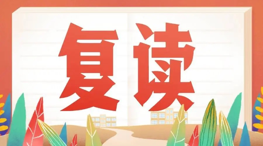 南通初高三复读培训学校