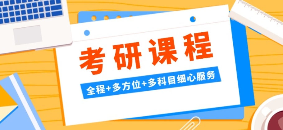 杭州排名前十考研辅导厉害的机构2025一览名单公布.jpg