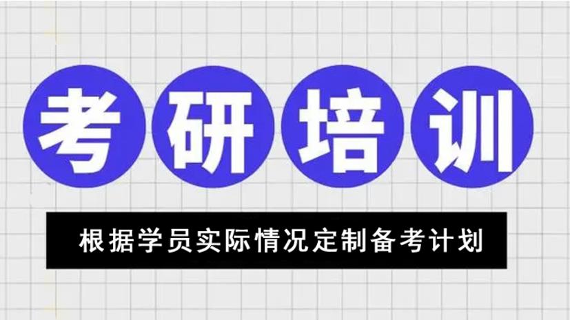 杭州排名前十考研辅导厉害的机构2025一览名单公布.jpg