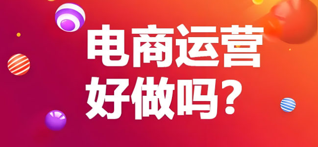 热门发布2025排名好的电商运营培训机构名单Top10一览.jpg 热门发布2025排名好的电商运营培训机构名单Top10一览.jpg
