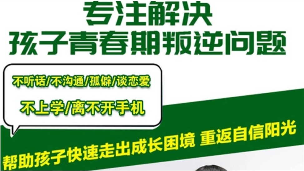 正规青春期叛逆孩子特训学校排名前十2025出炉