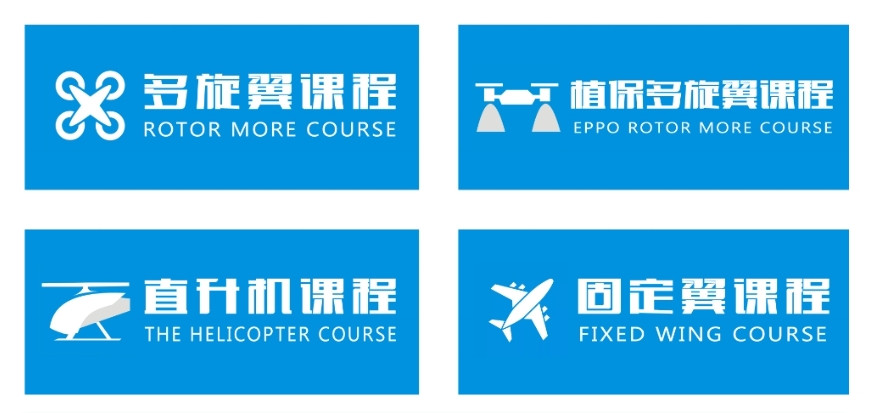 无人机驾驶证培训机构 无人机驾驶证培训机构