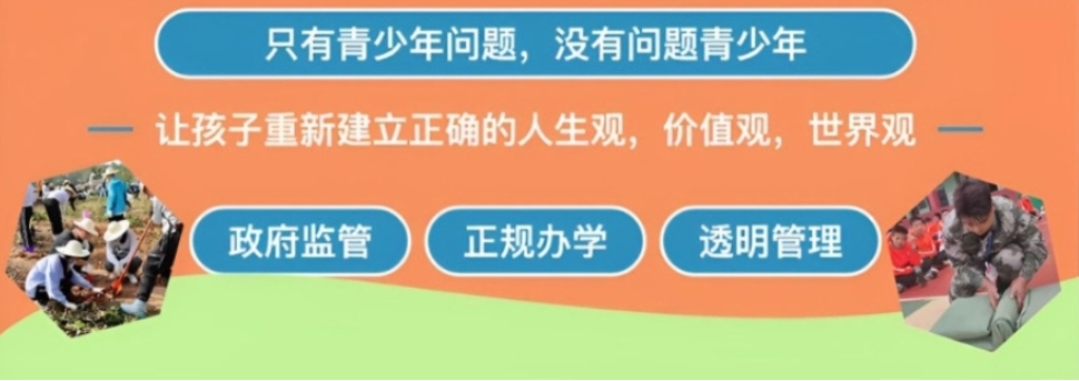 新出炉十大广西正规叛逆孩子管教学校排名