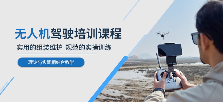 新十大2025一览低空无人机执照考证中心实力排名已出炉.jpg 新十大2025一览低空无人机执照考证中心实力排名已出炉.jpg