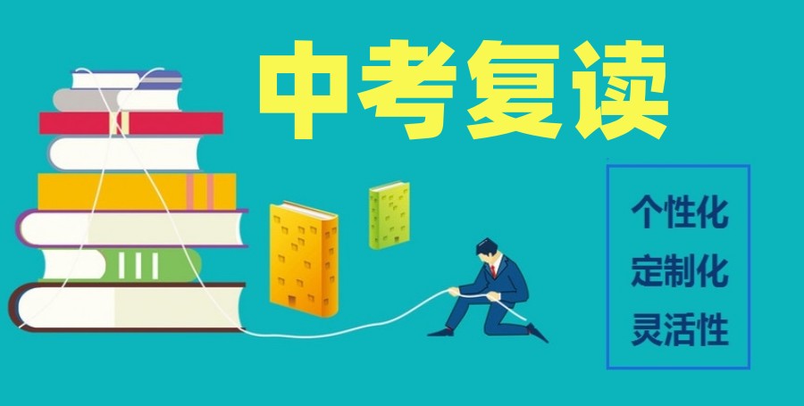 十大排名杭州初三中考复读封闭式补习学校2025全新一览.jpg