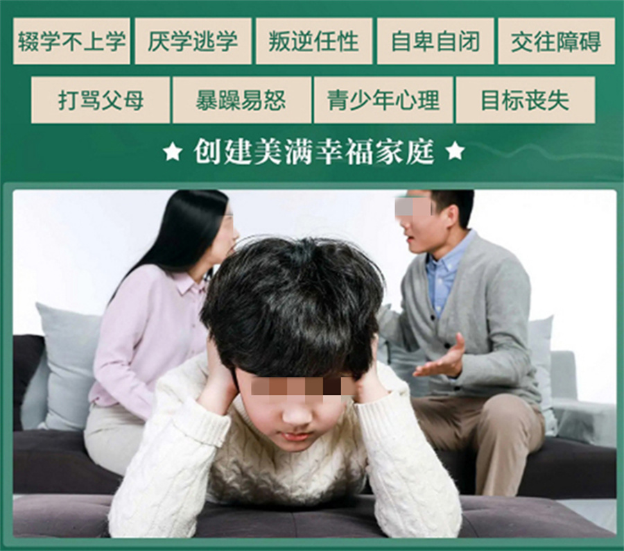 叛逆期孩子教育