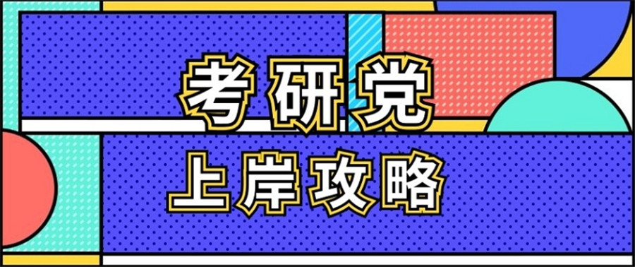 陕西口腔医学考研好的培训机构