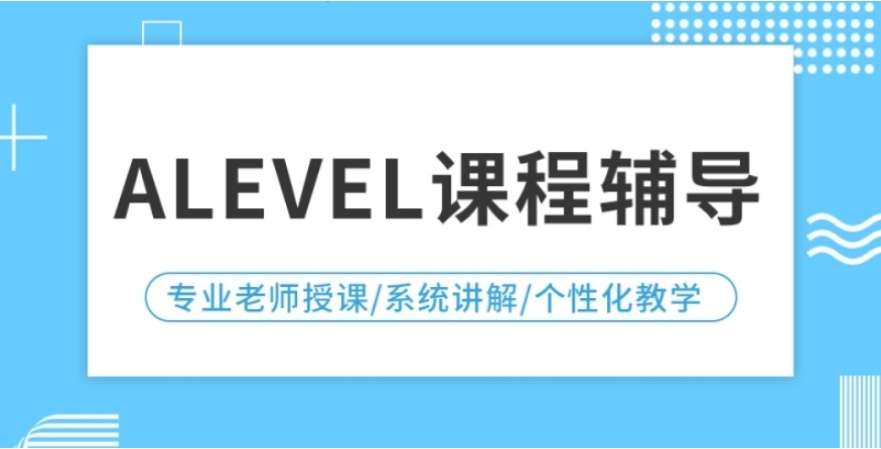 山西太原十大排名好的Alevel脱产机构2025实时更新一览