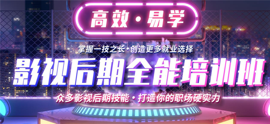 2025十大成都正规影视后期制作培训学校一览表排名top10