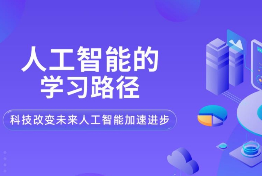 新发布十大人工智能应用工程师培训学校TOP一览2025排名.jpg 新发布十大人工智能应用工程师培训学校TOP一览2025排名.jpg