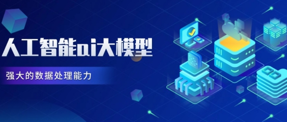 新发布十大人工智能应用工程师培训学校TOP一览2025排名.png 新发布十大人工智能应用工程师培训学校TOP一览2025排名.png