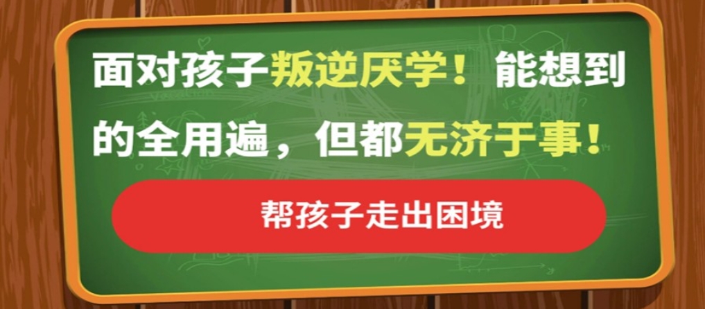十大柳州排名好的封闭式叛逆青少年管教学校2025更新一览