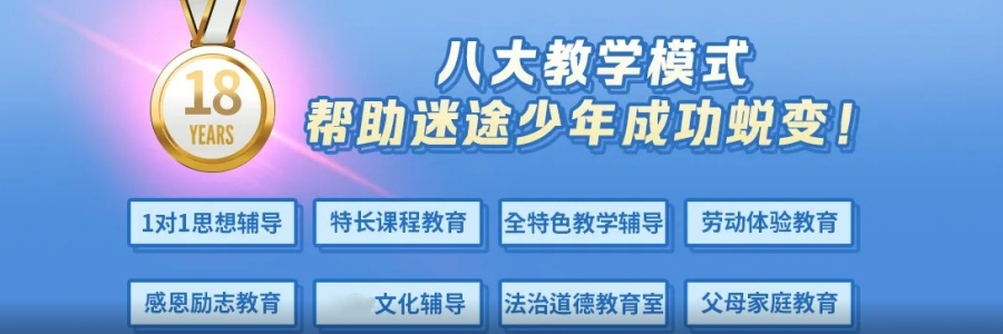 2025年十大排名重庆全封闭叛逆孩子特训改造学校名单及简介一览 2025年十大排名重庆全封闭叛逆孩子特训改造学校名单及简介一览