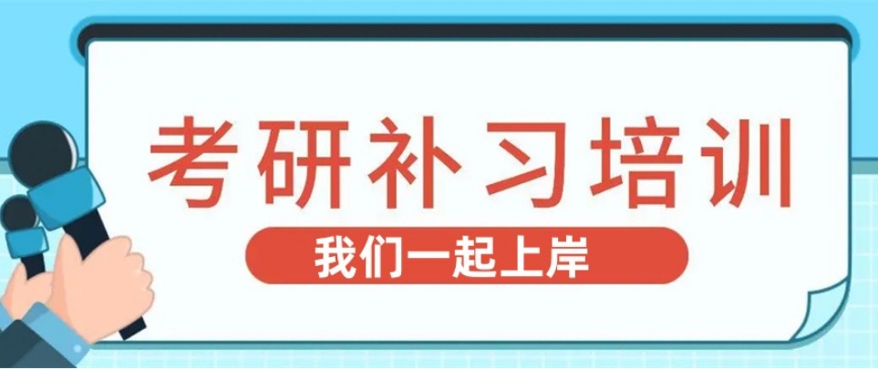 合肥2026届排名十大考研集训辅导机构复盘top10.jpg